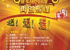  周年慶
