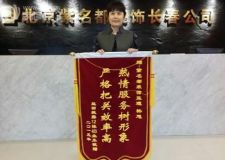益田楓露裝修業(yè)主為紫名都裝飾熱情服務(wù)嚴(yán)格把關(guān)點(diǎn)贊