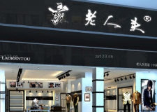梅州市精英裝飾設(shè)計公司怎么樣