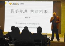 家商智慧廣場(chǎng)供應(yīng)商懇談會(huì)順利召開(kāi)