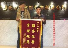 長(zhǎng)春紫名都裝飾服務(wù)溫馨管理規(guī)范獲中冶藍(lán)城業(yè)主贊譽(yù)