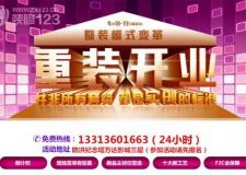 4月18日 哈爾濱實創(chuàng)裝飾重裝開業(yè) 簽單大禮送不停！