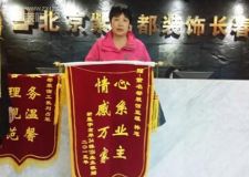 長春紫名都裝飾超國標(biāo)工程質(zhì)量好心系業(yè)主情感萬家