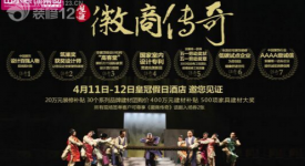 新徽商何以登傳奇之巔