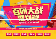 百團(tuán)大戰(zhàn) 萬人團(tuán)裝