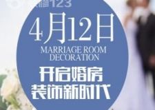 山水裝飾集團(tuán)旗下品牌&mdash;&mdash;早晨e購裝飾有限公司隆重開業(yè)