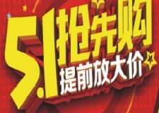 綿陽裝修公司|幻想家裝飾|綿陽裝修設(shè)計(jì)|綿陽裝修公司哪家好| 五一小長假 優(yōu)惠大放送