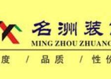 巧裝臥室，提高睡眠質(zhì)量！&mdash;&mdash;名洲裝飾