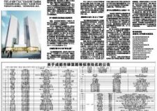 360&ldquo;牽手&rdquo;成都家商合力打造智能家居平臺