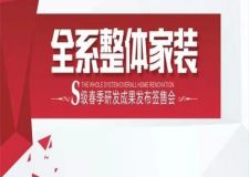 整裝革新，告別偽整裝時代！