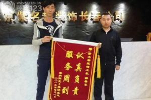 送錦旗
