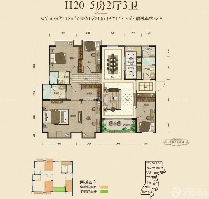 五室兩廳三衛戶型圖大全