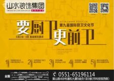 要廚衛(wèi) 更前衛(wèi)&mdash;&mdash;第九屆國(guó)際廚衛(wèi)文化節(jié)即將隆重啟幕