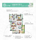 B1型四室兩廳雙衛(wèi)戶型圖欣賞