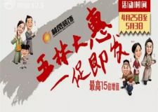 沈陽裝修公司，林鳳裝飾五一優(yōu)惠，勁爆來襲!!!