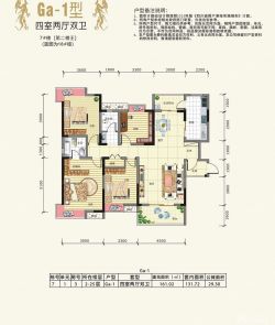 115平米四室两厅双卫户型图