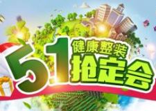 五一特別優(yōu)惠大放送