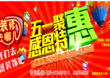 五一感恩特惠