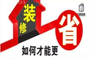 萬為裝飾