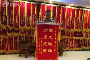送錦旗