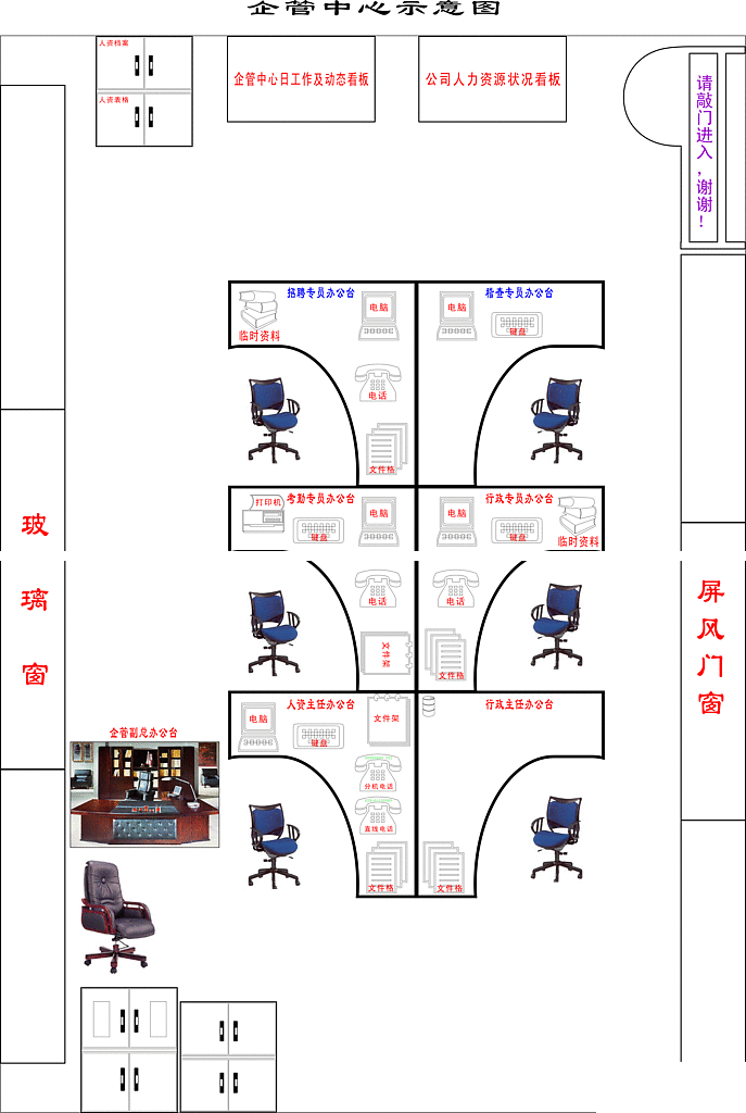 最新办公室布局图欣赏