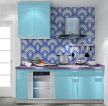 整体小厨房蓝色橱柜设计图 