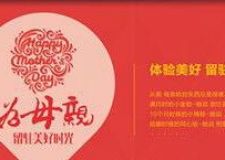 為母親留駐美好時光 讓愛零距離