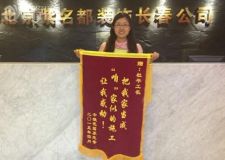 長春紫名都裝修把我家當(dāng)成咱家似的施工讓我感動(dòng)送錦旗