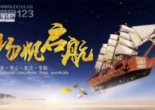 哈爾濱麻雀裝飾公司-市場中心四月份啟動(dòng)大會(huì)