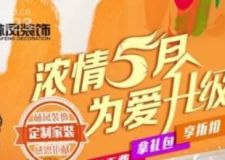 極致工藝標(biāo)準(zhǔn) 打造溫馨之家 | 林鳳裝飾工地竣工驗(yàn)收實(shí)探
