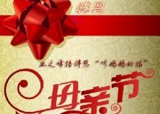 母親節(jié)不送花不送詩(shī) 業(yè)之峰帶您將家與陪伴的溫暖送給最?lèi)?ài)的媽媽?zhuān)? />
</a>
</div>
<div   id=