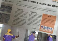 長(zhǎng)春紫名都裝修什么樣的工地讓業(yè)主不用看著也放心