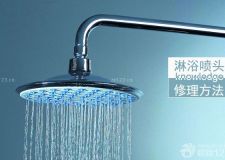 淋浴噴頭堵了怎么辦？ 淋浴噴頭修理方法