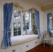 小清新卧室飘窗蓝色窗帘装修样板大全
