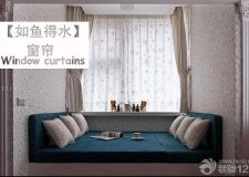 如魚得水窗簾怎么樣