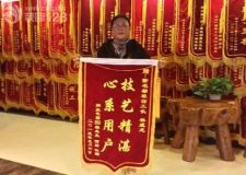 解放花園裝修業(yè)主冒雨送旗長春紫名都技藝精湛心系用戶