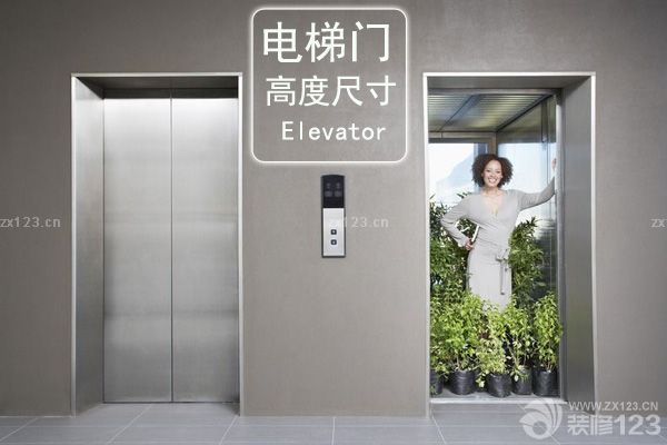 电梯门高度