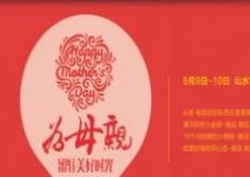 為母親留駐美好時(shí)光 讓愛零距離