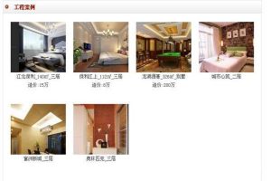 重慶的裝修公司哪家好