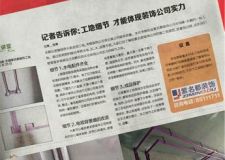 記者告訴您看長春紫名都裝修偉峰東樾工地細(xì)節(jié)體現(xiàn)實(shí)力
