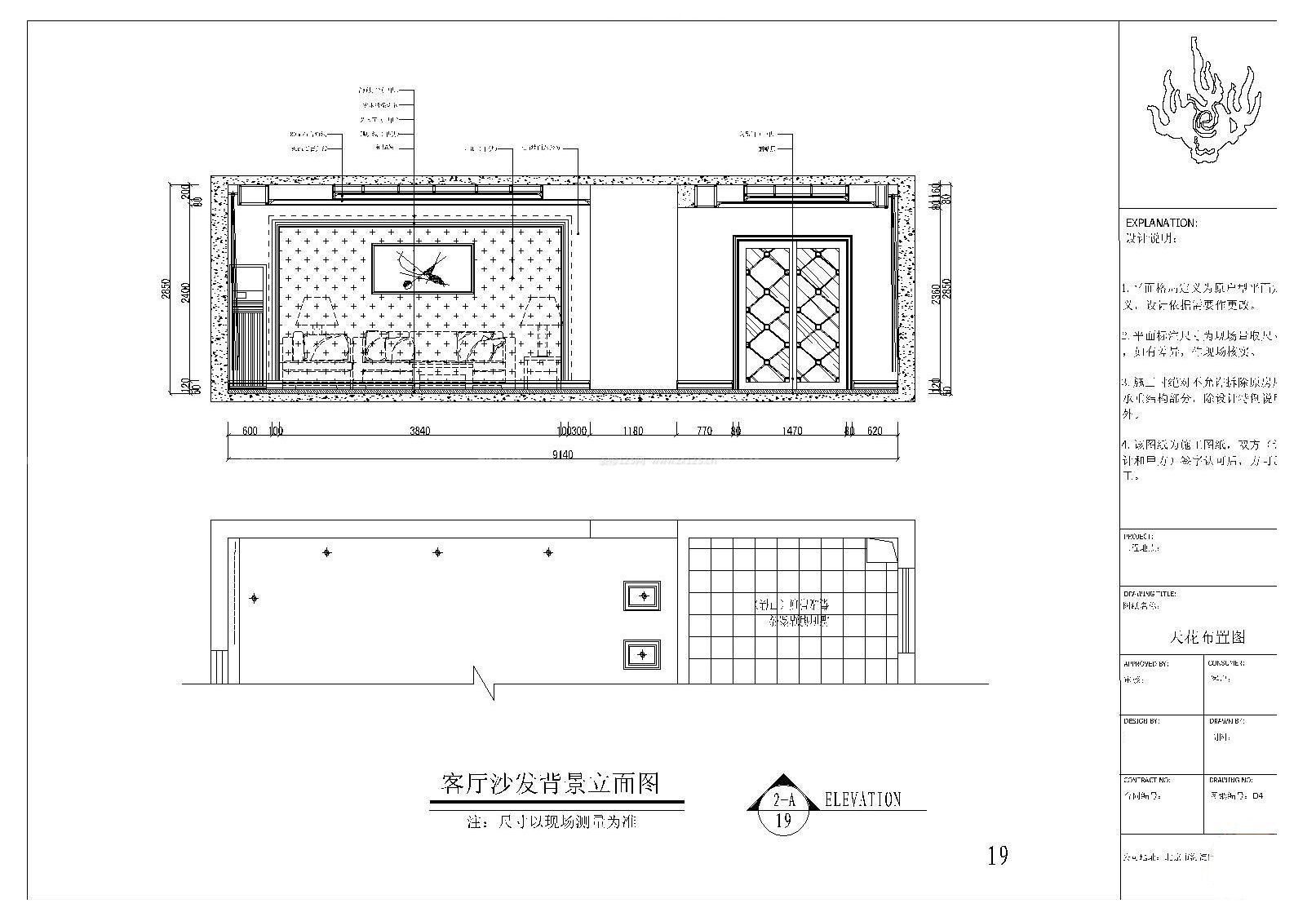 小戶型大客廳沙發(fā)立面圖