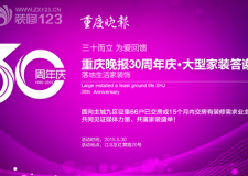 生活家裝飾&mdash;家裝盛宴倒計(jì)時(shí)10天！全年訂報(bào)卡開搶&hellip;&hellip;