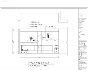 沙发背面立面设计图