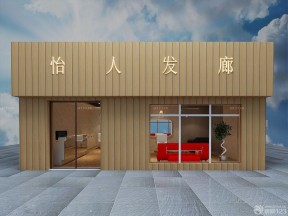 發(fā)廊裝修設(shè)計 門頭設(shè)計