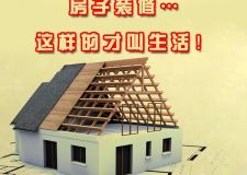 房子這樣裝才叫家，你住那只能叫倉(cāng)庫(kù)&hellip;