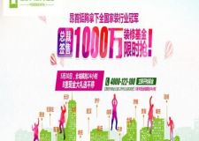 昂首挺胸拿下全國(guó)家裝行業(yè)冠軍