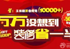 互聯(lián)網(wǎng)+裝修模式漸成趨勢(shì)