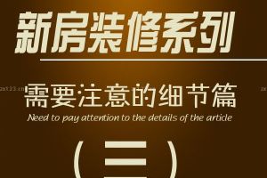 不接受第三方監(jiān)理的裝修公司