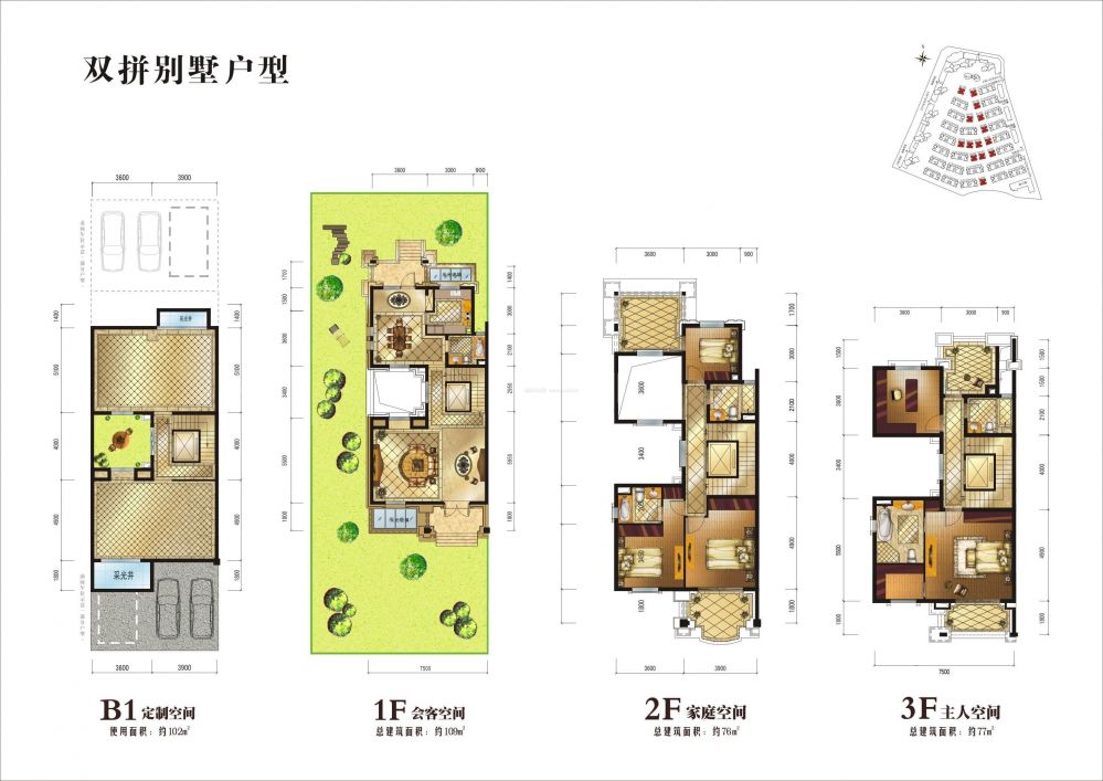 雙拼別墅戶型圖片