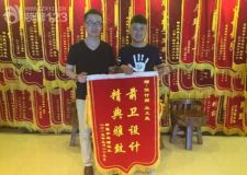 裝修業(yè)主錦旗表彰長春紫名都前衛(wèi)設(shè)計精工細(xì)作良心團(tuán)隊